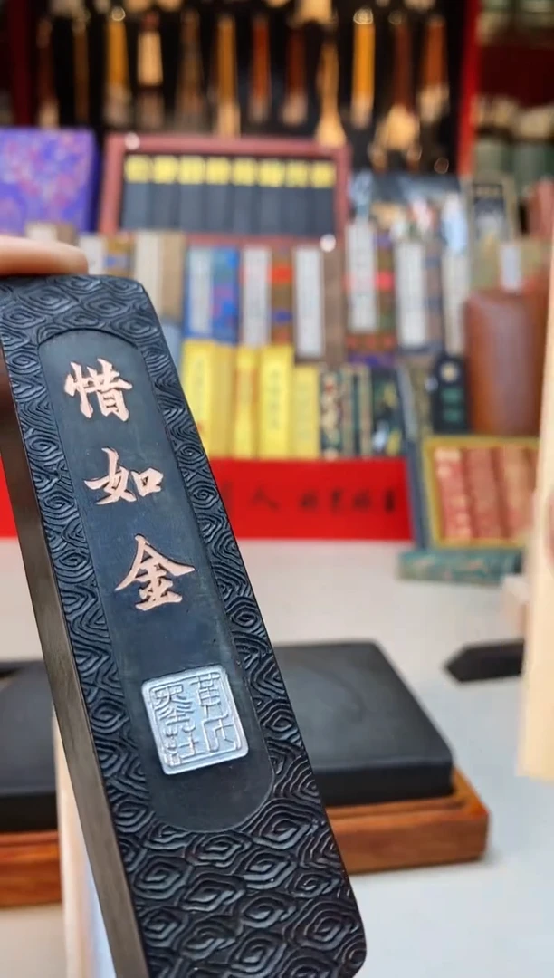 【闪购商品】微瑕2两惜如金油烟墨块1锭