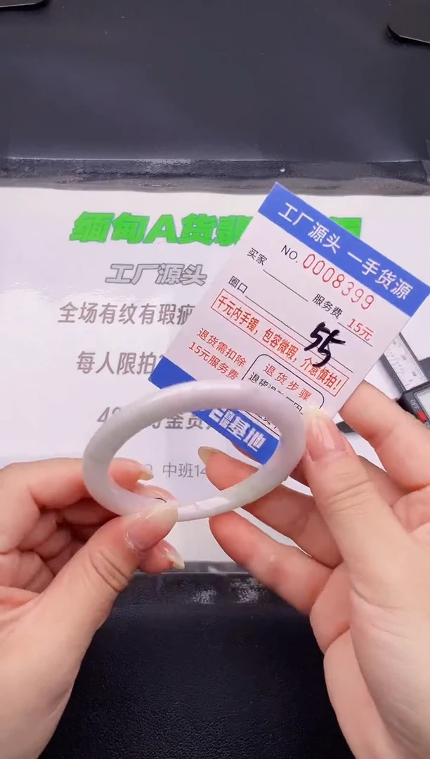 翡翠手镯未镶嵌99按图片拍下发货