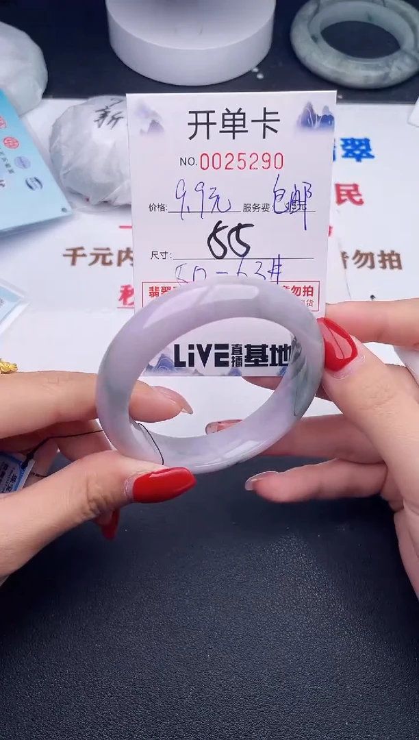 未镶嵌手镯翡翠90
