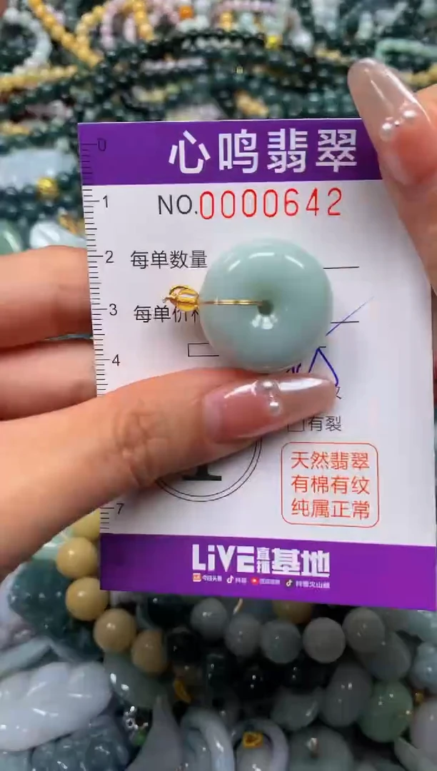 颈饰未镶嵌翡翠闪购00642