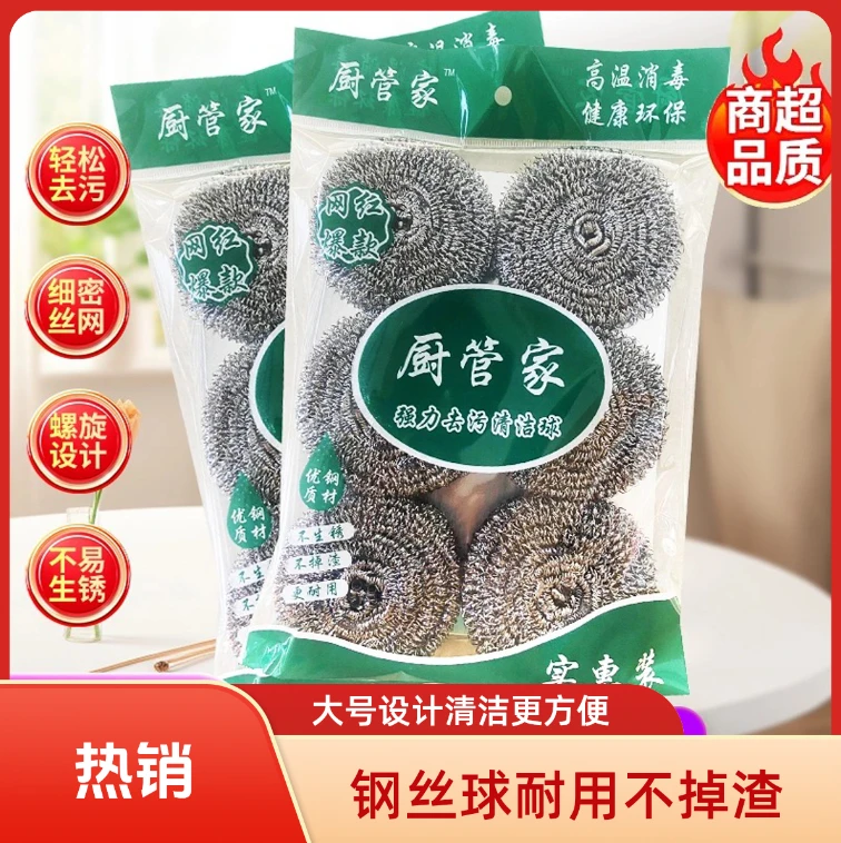 【大号钢丝球】2包12个厨房家用不锈钢丝球不掉渣清洁球大号