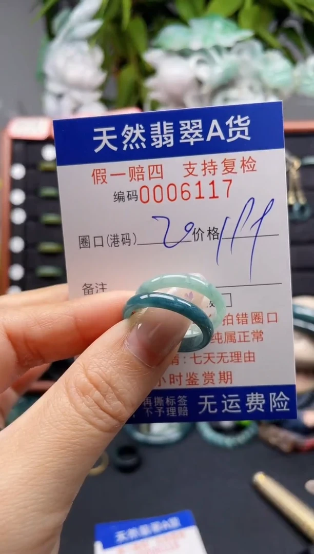 未镶嵌戒指翡翠20*6117