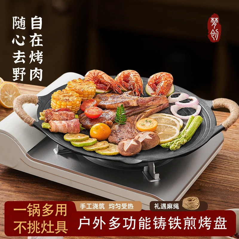 梦创铸铁户外烤盘无涂层煎盘韩式烤肉盘户外露营烧烤锅不挑灶具
