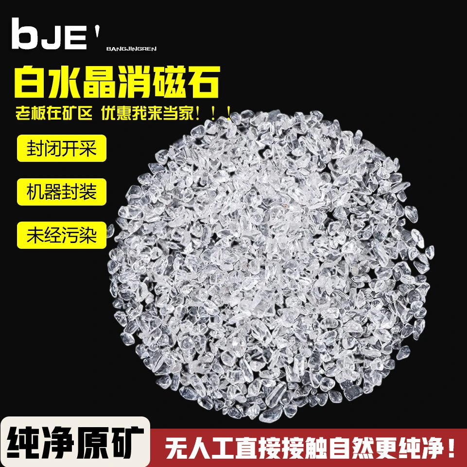 优质天然白水晶消磁碗水晶手串净化消磁水晶石碎石消磁水晶碗