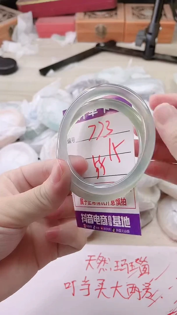 手镯玛瑙/玉髓未镶嵌773