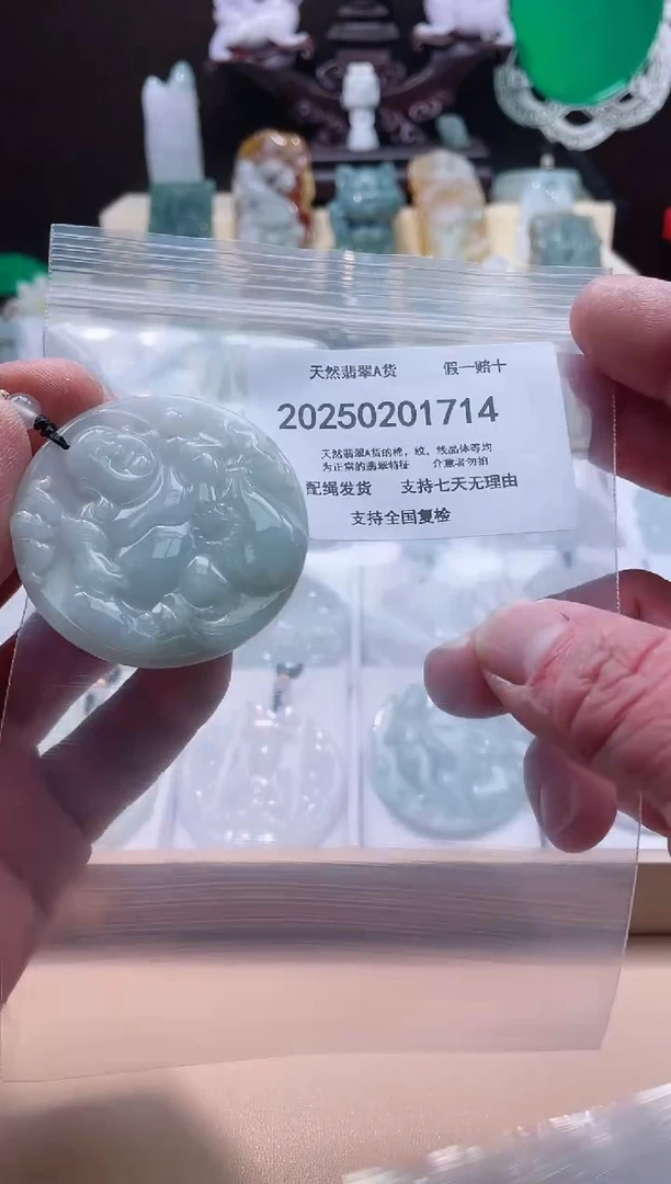 【闪购商品】翡翠颈饰未镶嵌闪购商品8号店20025002009