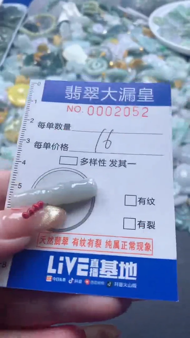 【闪购商品】翡翠吊坠(不含链)未镶嵌2052