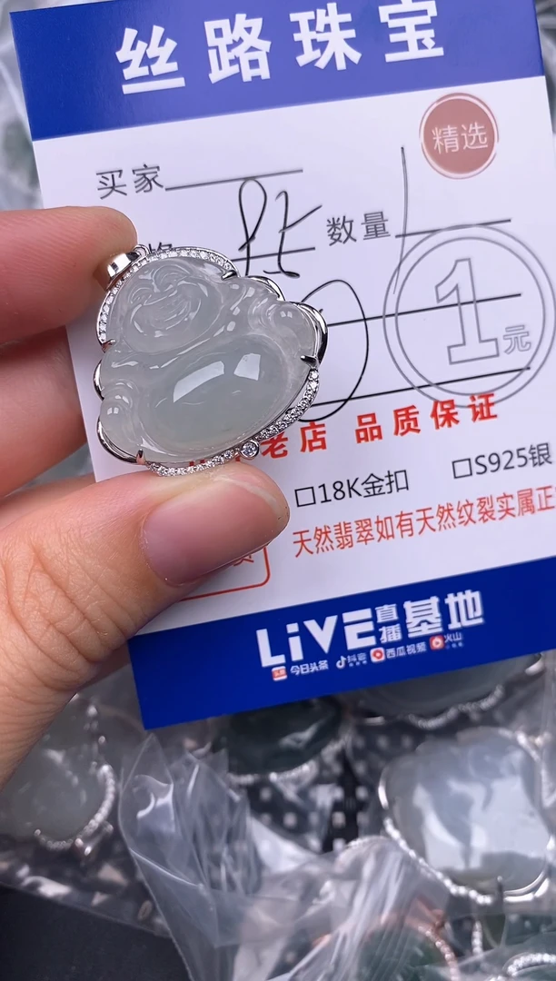 颈饰银S925镶嵌翡翠挂件