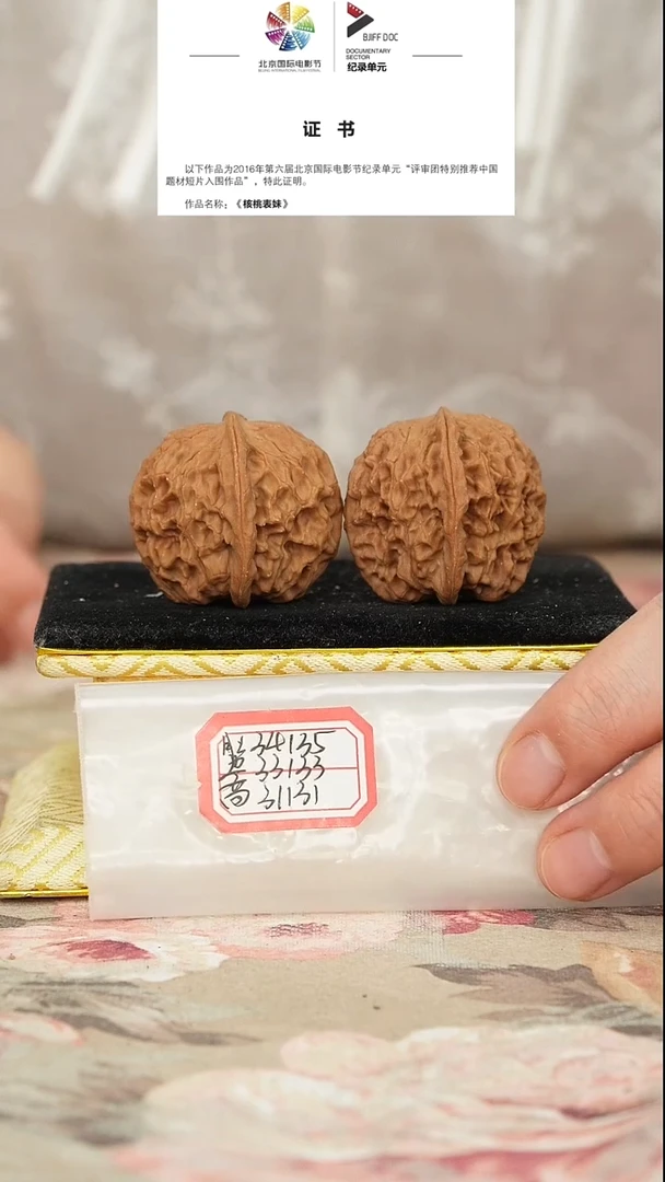 文玩核桃把件非嫁接元宝