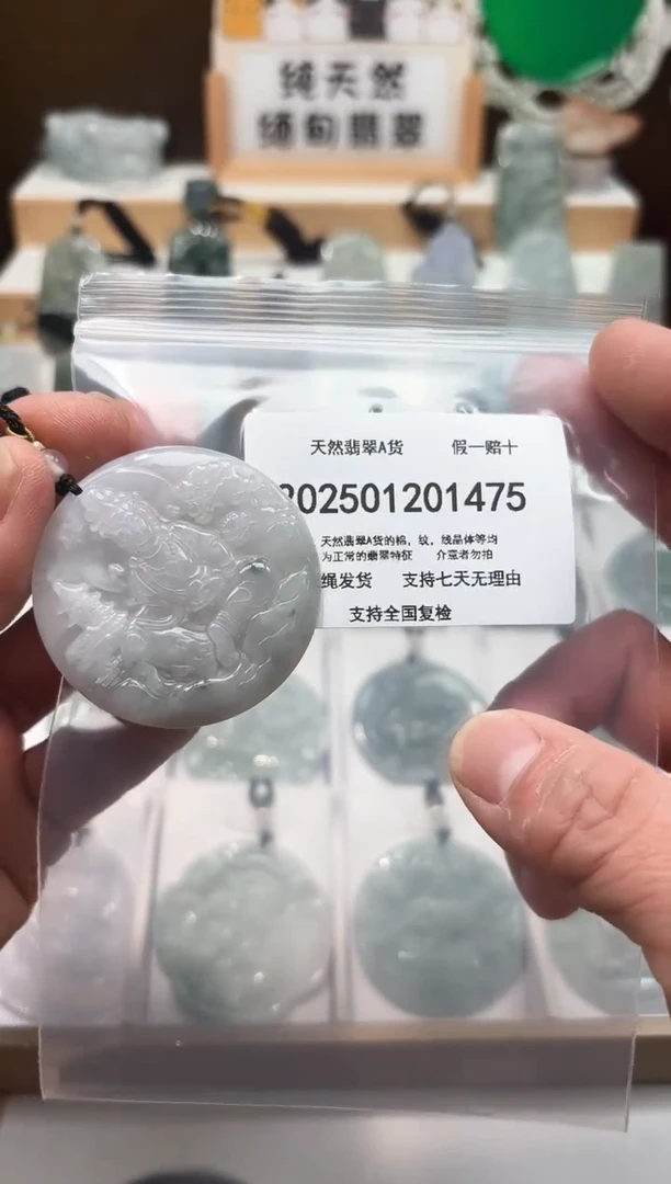 颈饰未镶嵌翡翠天然缅甸翡翠A货1218