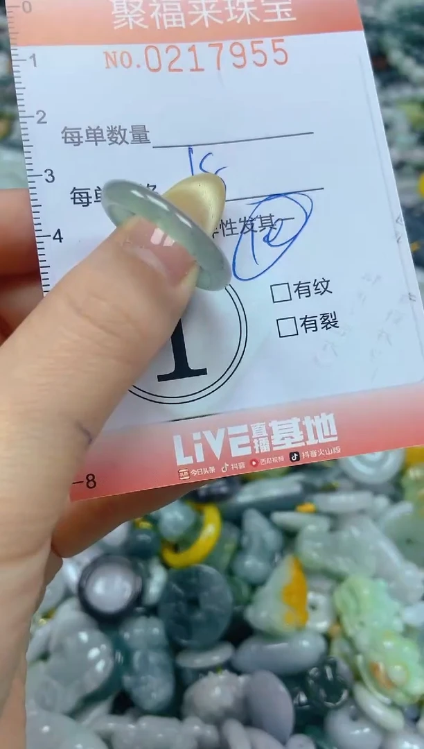 未镶嵌挂件翡翠闪购0217955