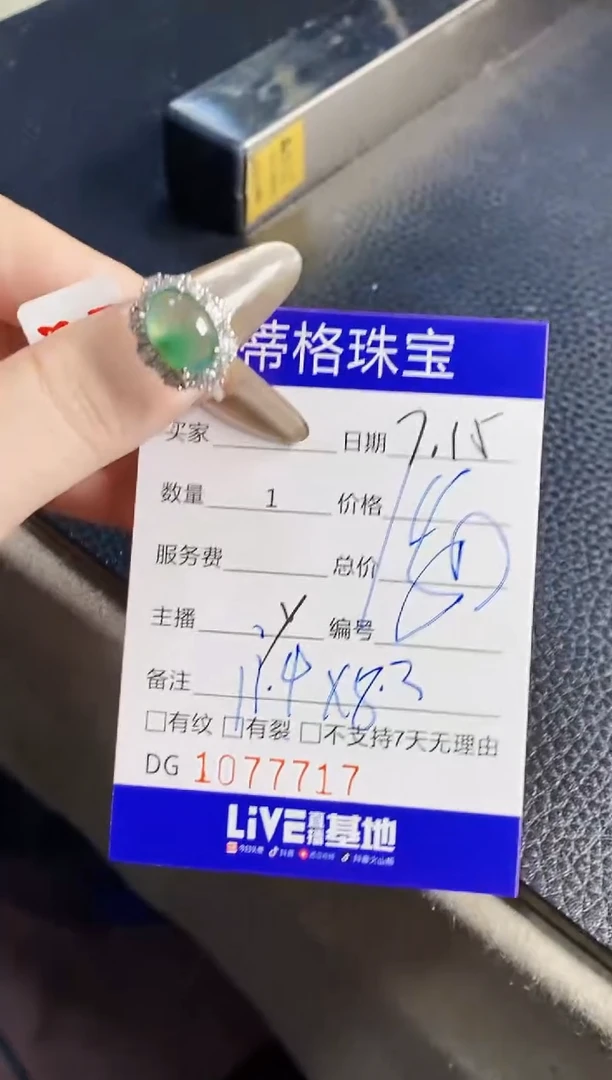 翡翠戒指银S925镶嵌7717