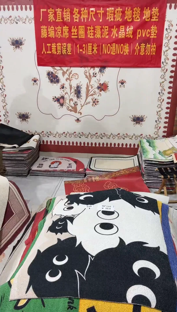 不退不换瑕疵丝圈地毯90*110cm124