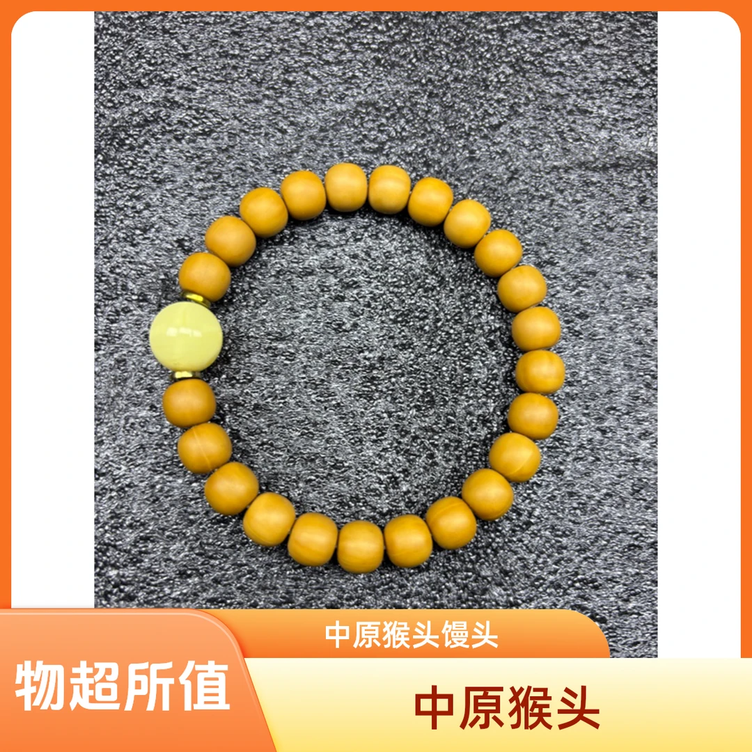 【中原猴头】原生态小馒头料极限弧老型猴头包玩红