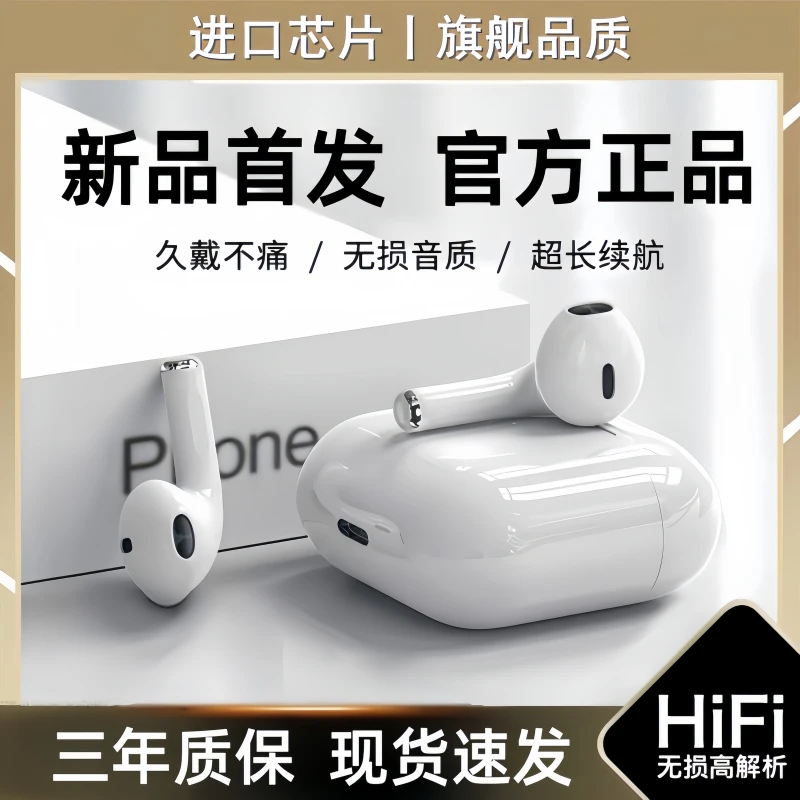 华强北pro4代蓝牙耳机无线原装正品双耳降噪入耳式高音质运动专用