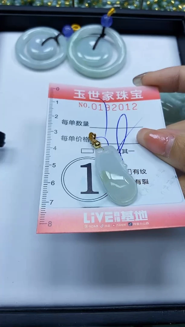 【闪购商品】翡翠颈饰未镶嵌闪购0192012