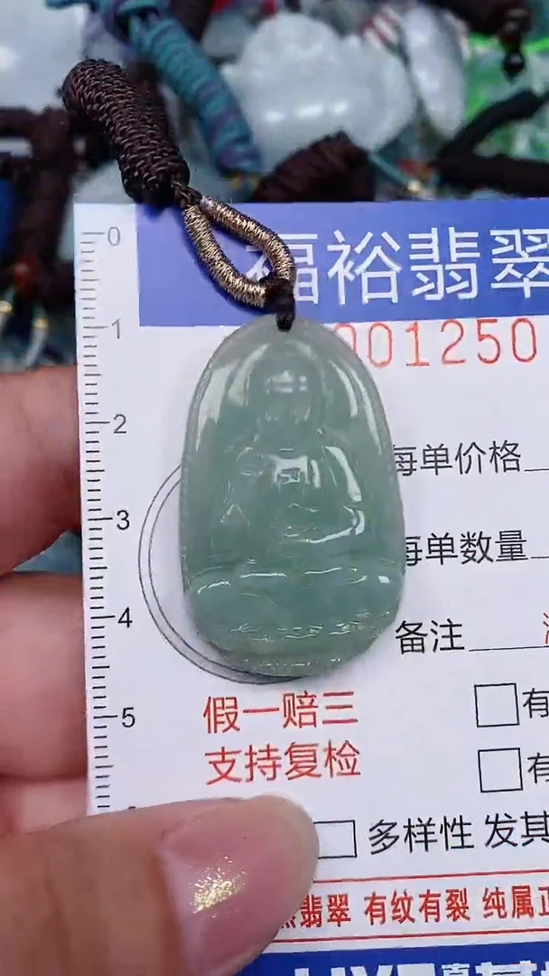 翡翠未镶嵌颈饰...0001250