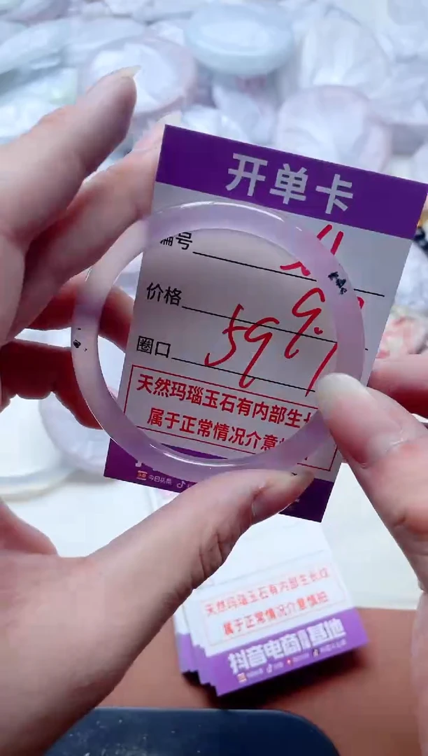 玛瑙/玉髓手镯未镶嵌361