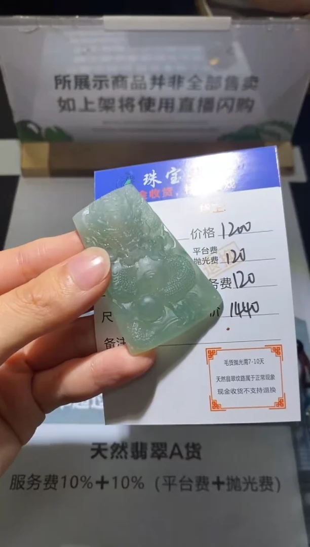 未镶嵌定制翡翠-毛货不退不换-