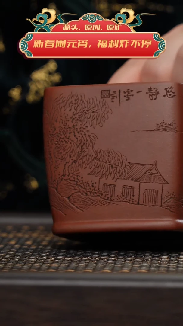 【闪购商品】紫砂茶杯非遗茶器-一墨四方山水