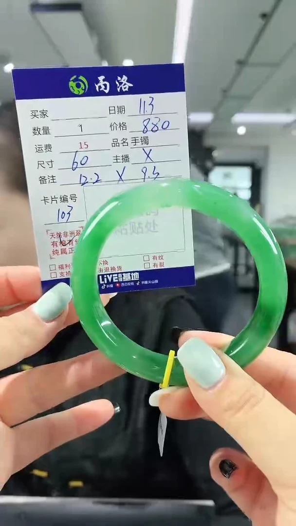 未镶嵌石英质玉手镯60