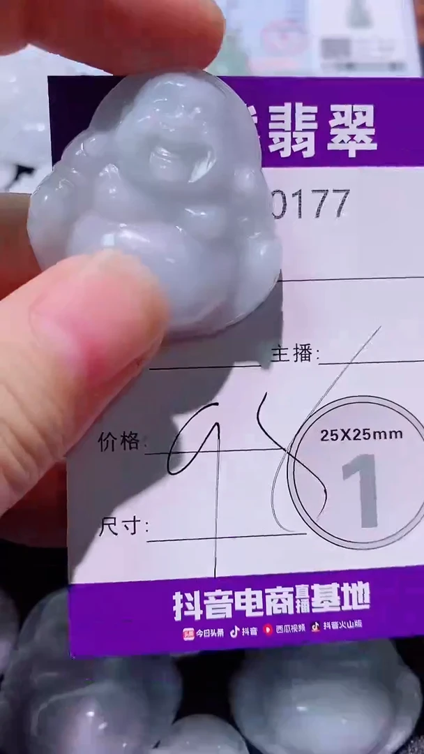 翡翠未镶嵌吊坠(赠链)翡翠A货177