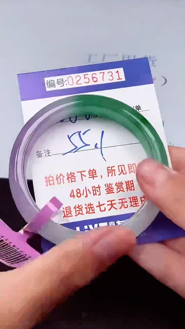 拍下以实物为准256731