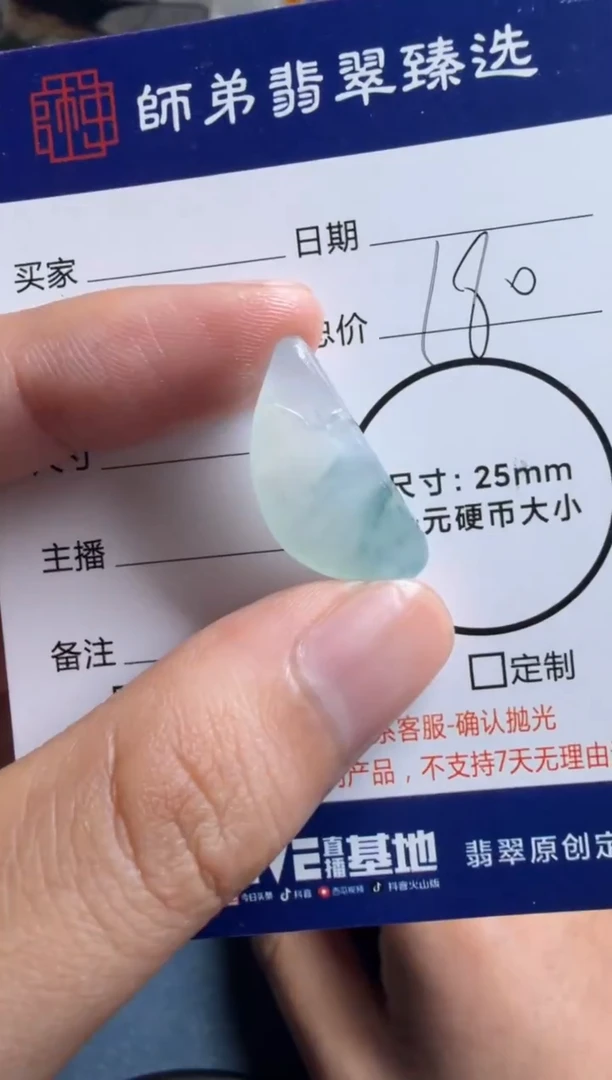 未镶嵌定制翡翠悟道