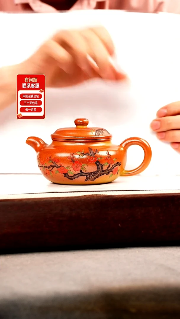 茶壶紫砂贵妃窑 仿古 刻梅