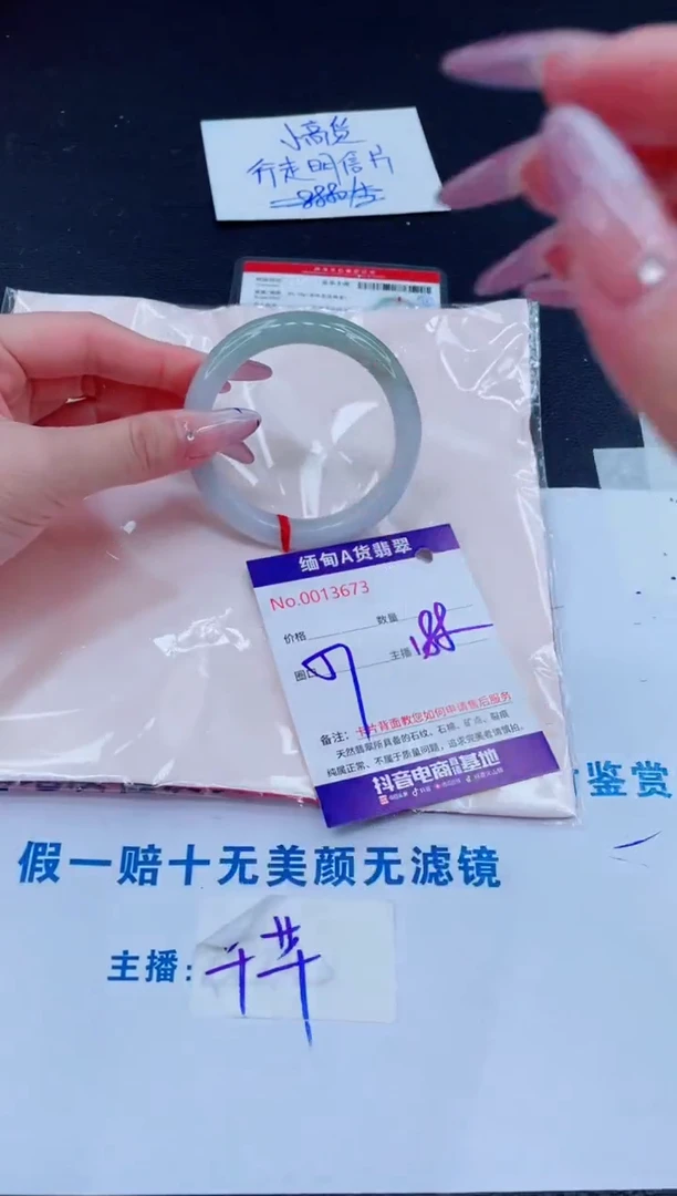 未镶嵌手镯翡翠188