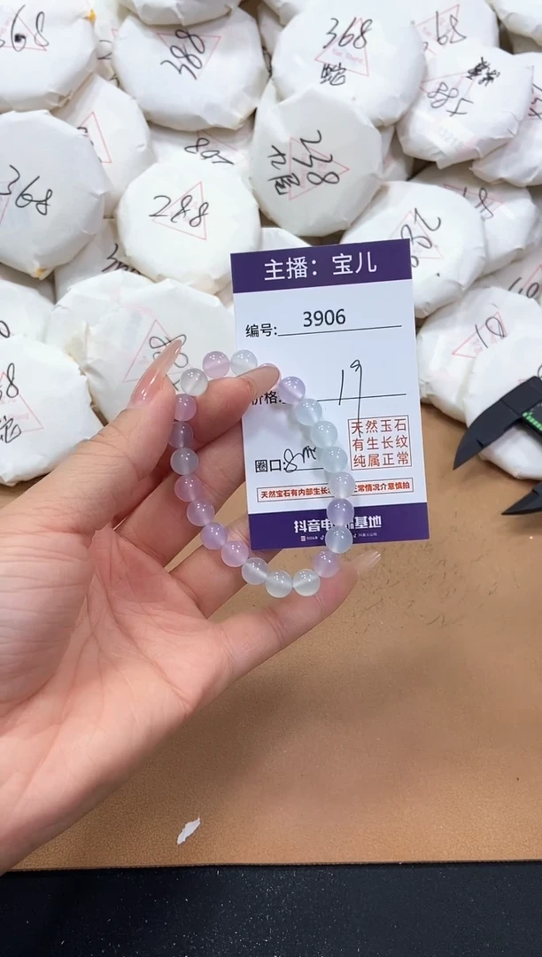 【闪购商品】玛瑙/玉髓手链未镶嵌3906