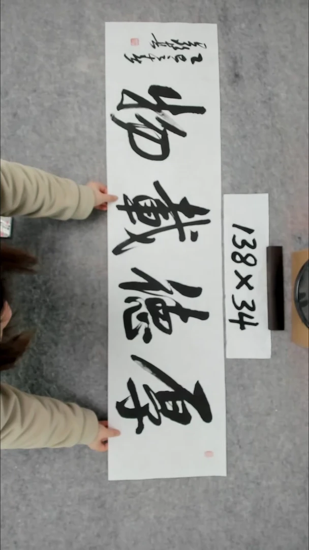 书法吕老师书法作品