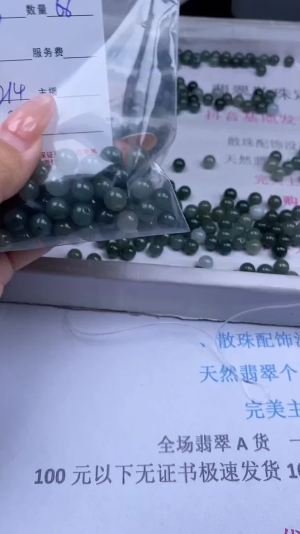 颈饰未镶嵌翡翠天*翡翠散珠定制diy