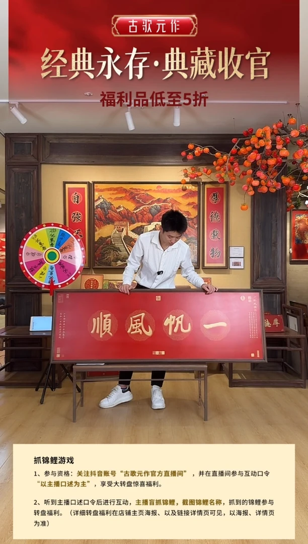 一帆风顺红色168*58cm