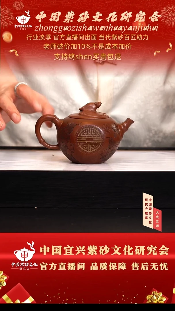 茶壶紫砂135号蒋 底槽清 280cc左右