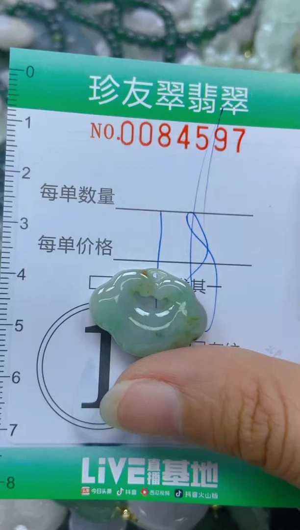 【闪购商品】翡翠颈饰未镶嵌闪购0084597