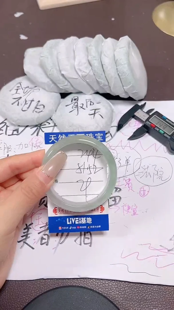 未镶嵌手镯翡翠244
