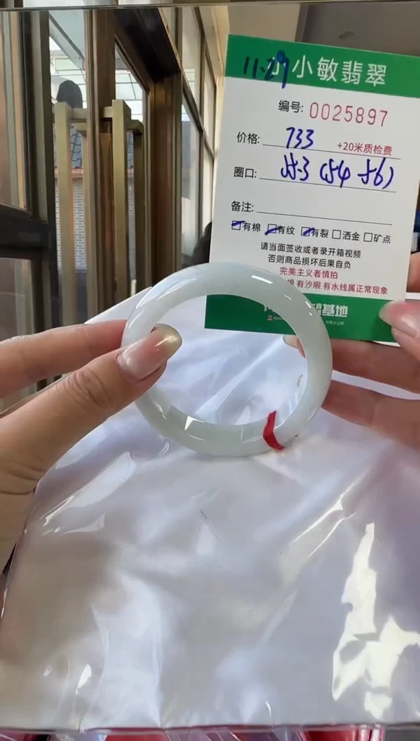 未镶嵌手镯翡翠A货手镯/微瑕