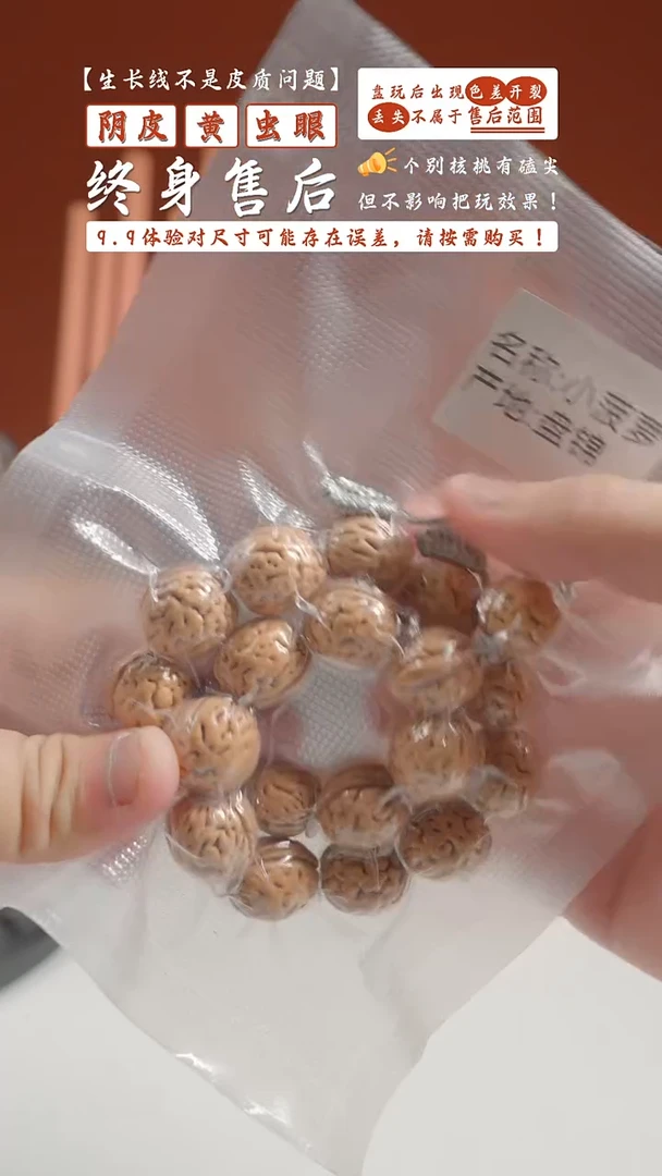 【闪购商品】桃核手串16mm左右盘锦小菠萝桃核手串
