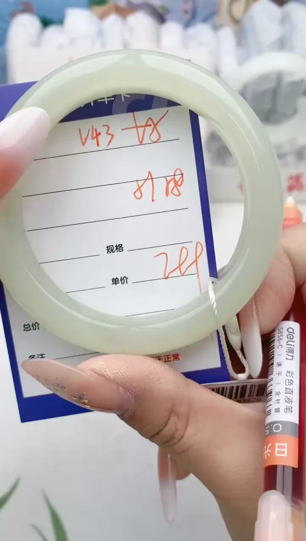 【闪购商品】和田玉手镯未镶嵌V43微色差