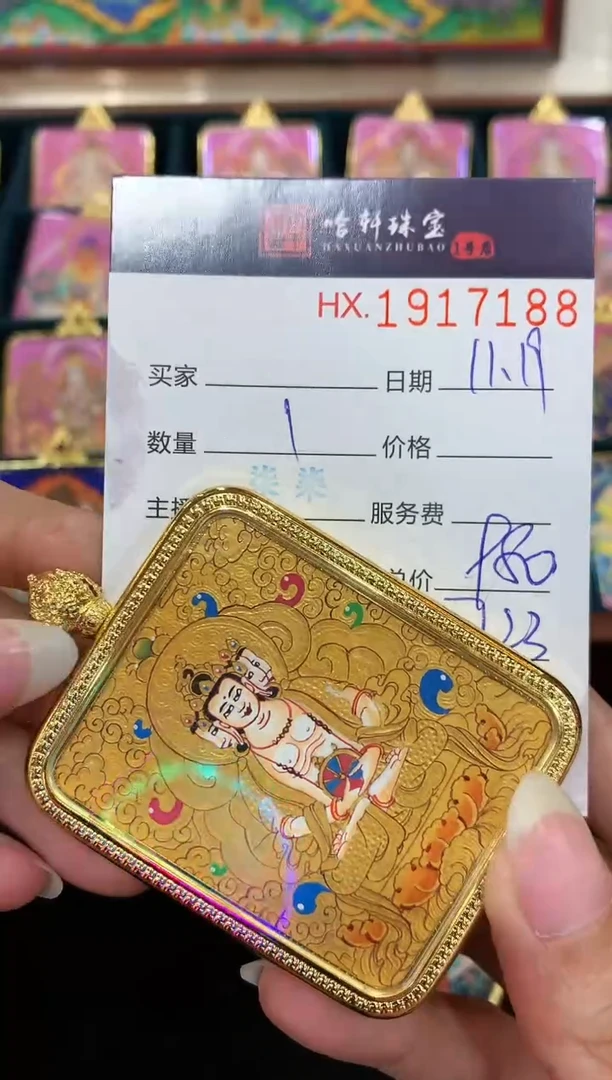 吊坠哈轩 挂件1（多样性发其一)