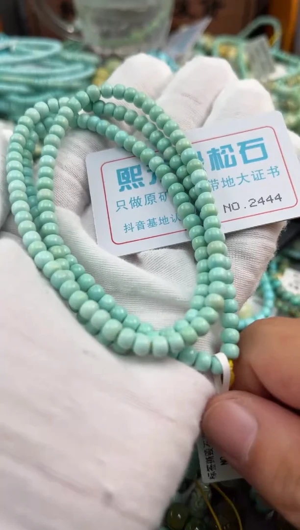 绿松石未镶嵌松石2444