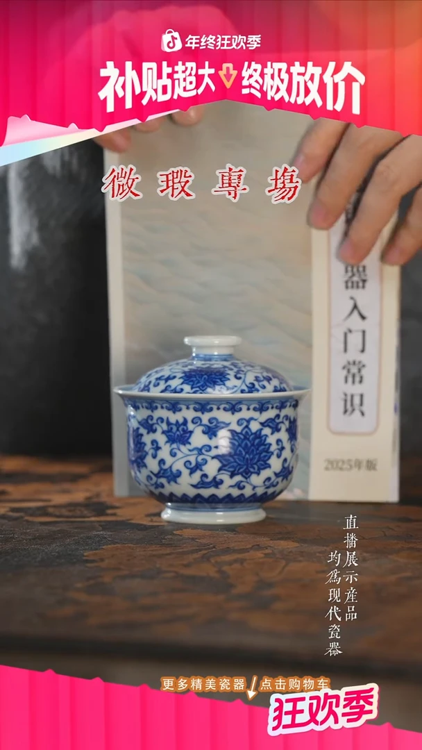 杯子陶瓷刘建锋窑仿清缠枝金刚莲布袋盖碗