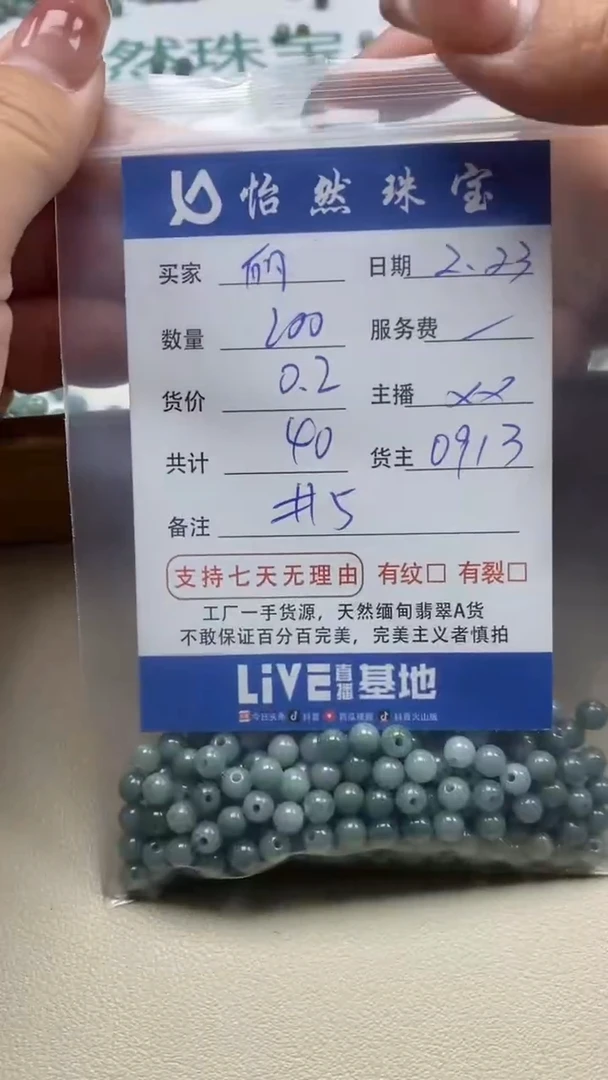 【闪购商品】翡翠手串未镶嵌卡5（200/0.2）