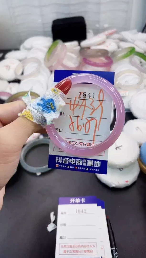 玛瑙/玉髓手镯未镶嵌1841