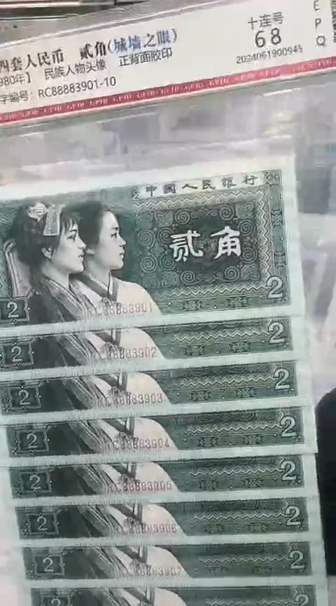 【闪购商品】国评8002长城之眼标十88883901