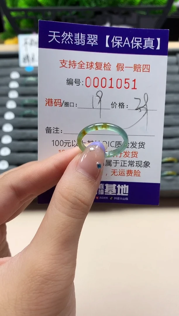 未镶嵌戒指翡翠天然  1051