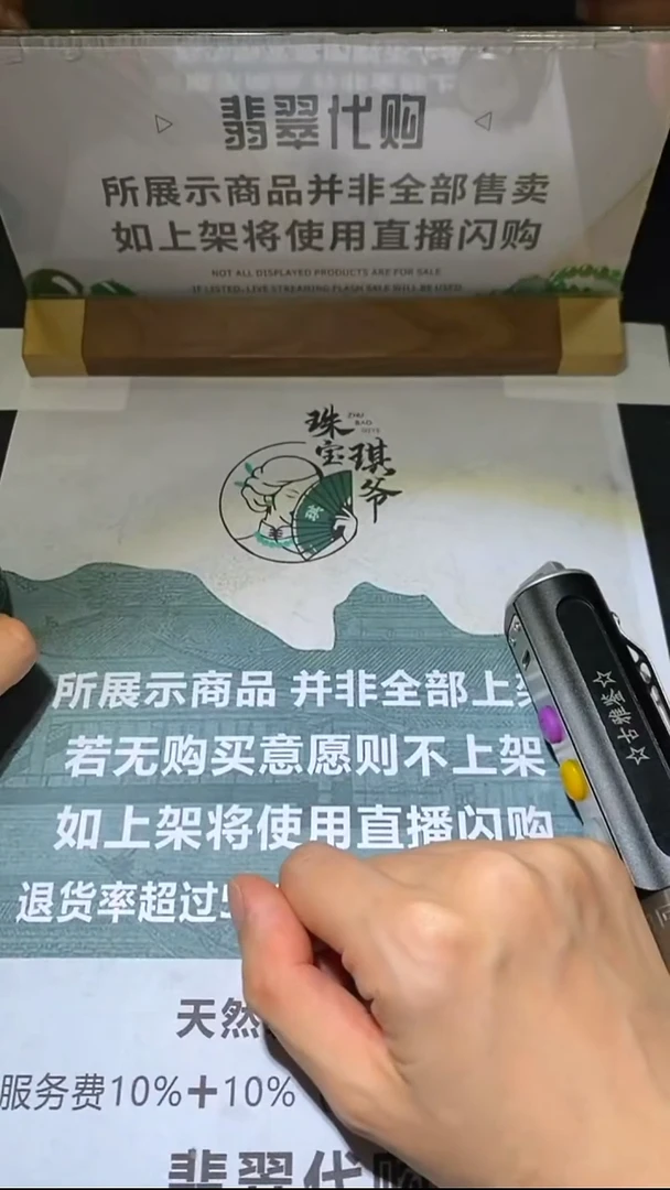 未镶嵌定制翡翠千****~-毛货-不退不换-