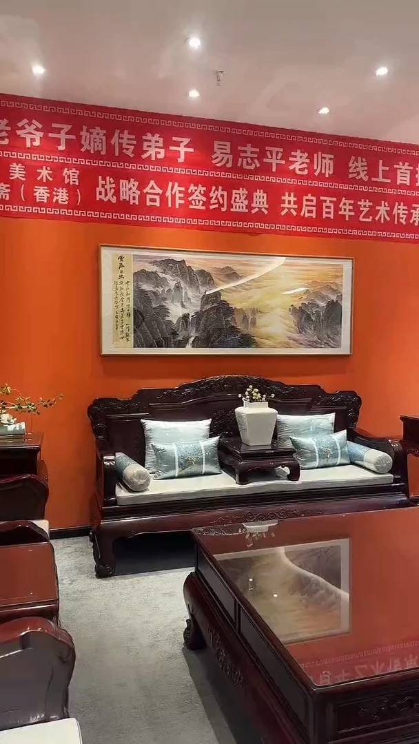 书法用****9易志平 国画 云海日出+馆徽 不带框发货