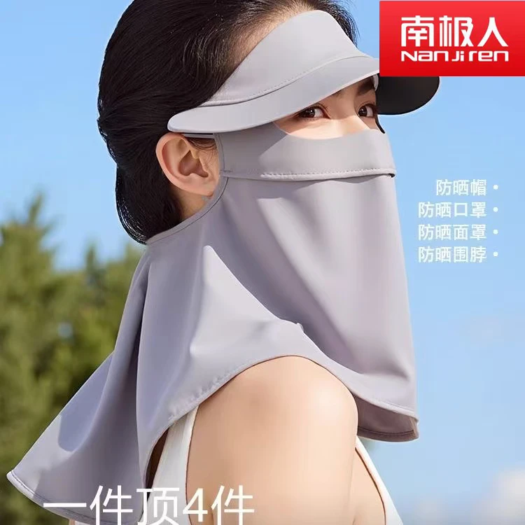 南极人防晒面罩遮脸女夏季骑行全脸口罩帽子一体冰丝薄款护颈透气
